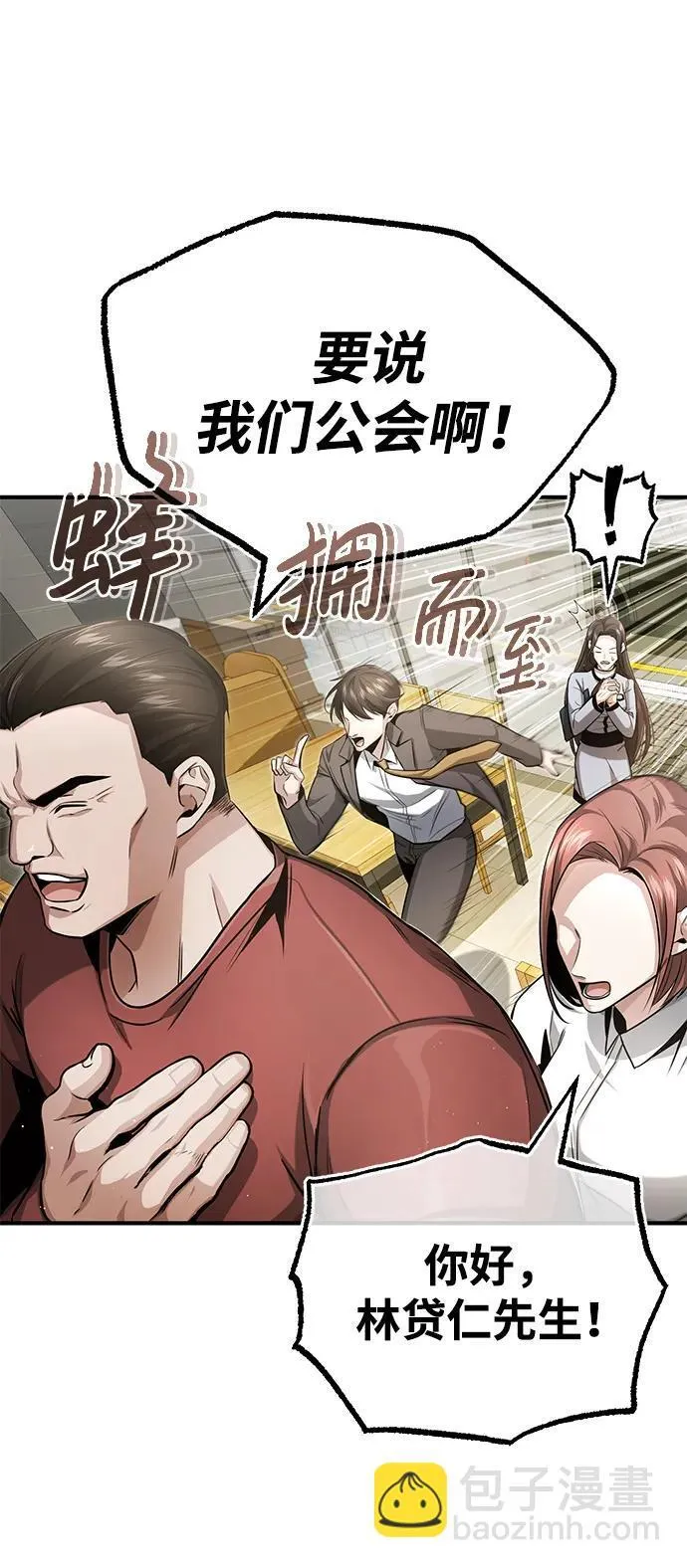 [第2话] 如果这不是开玩笑 第13页