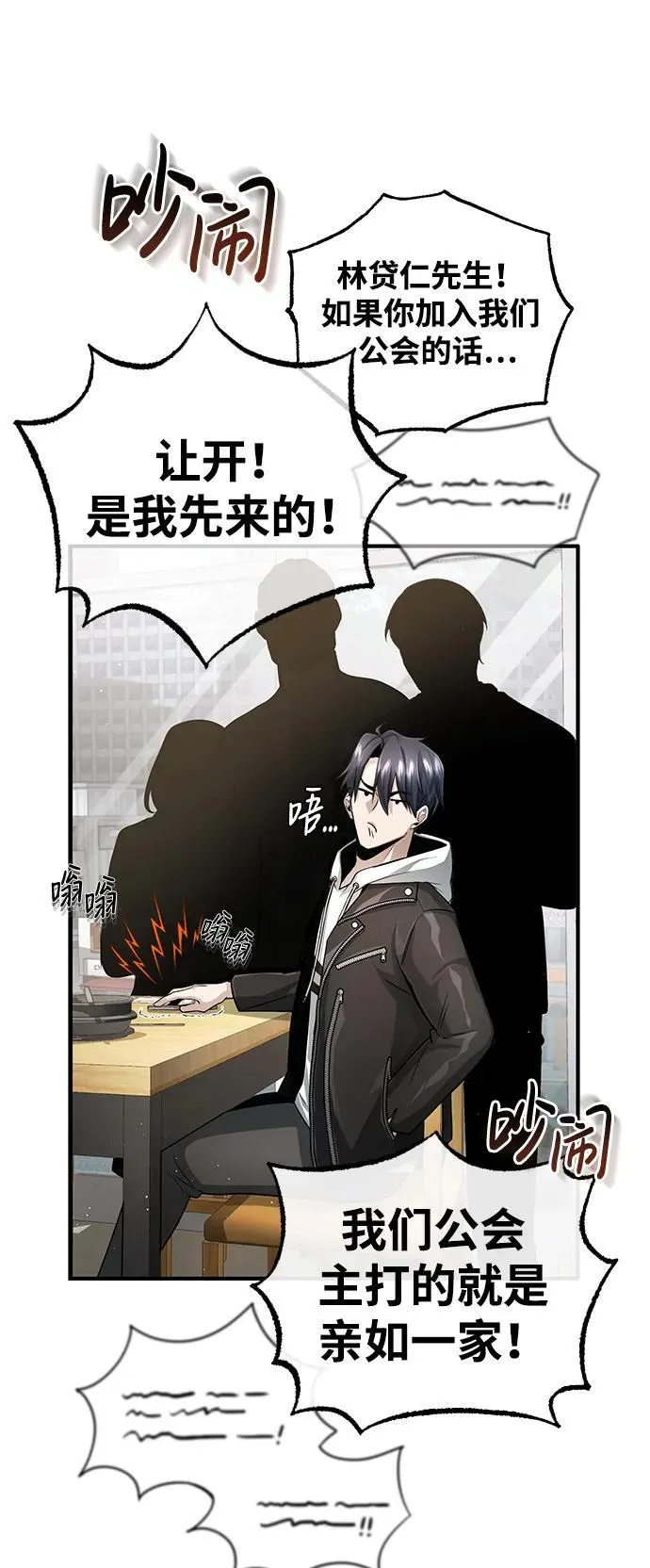 [第2话] 如果这不是开玩笑 第14页