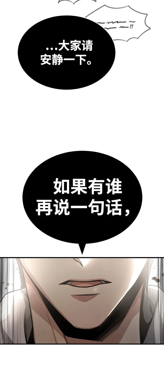 [第2话] 如果这不是开玩笑 第15页