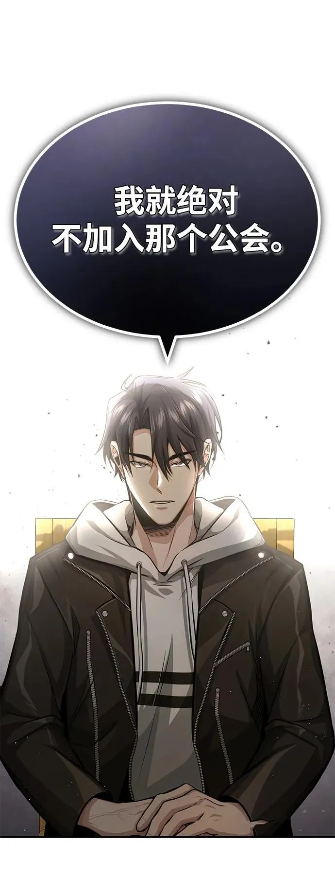 [第2话] 如果这不是开玩笑 第16页