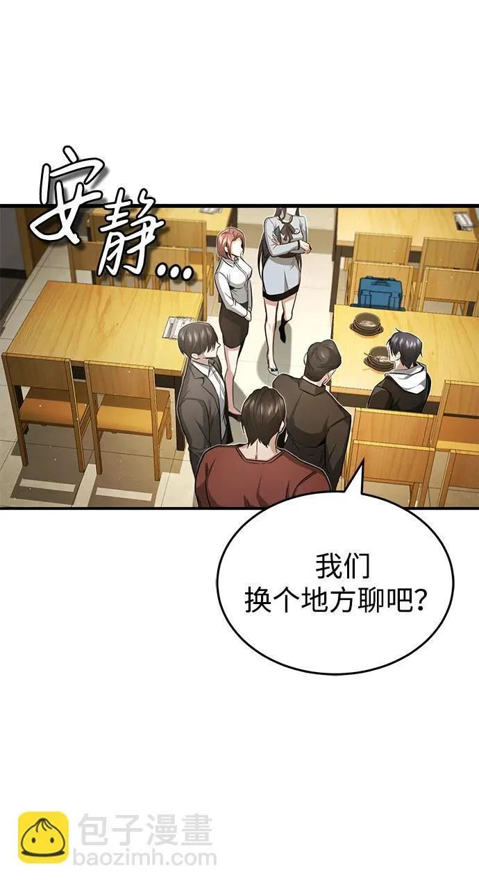 [第2话] 如果这不是开玩笑 第17页