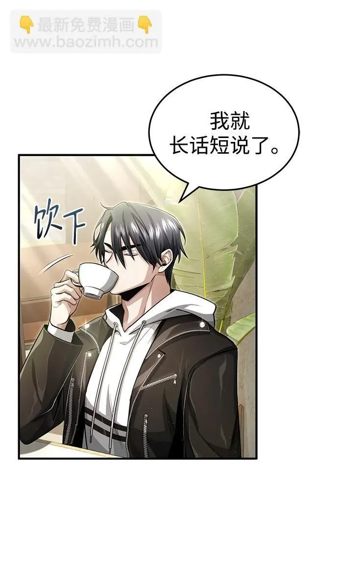 [第2话] 如果这不是开玩笑 第20页
