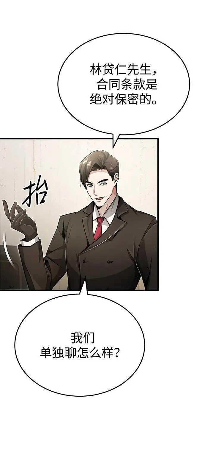 [第2话] 如果这不是开玩笑 第22页