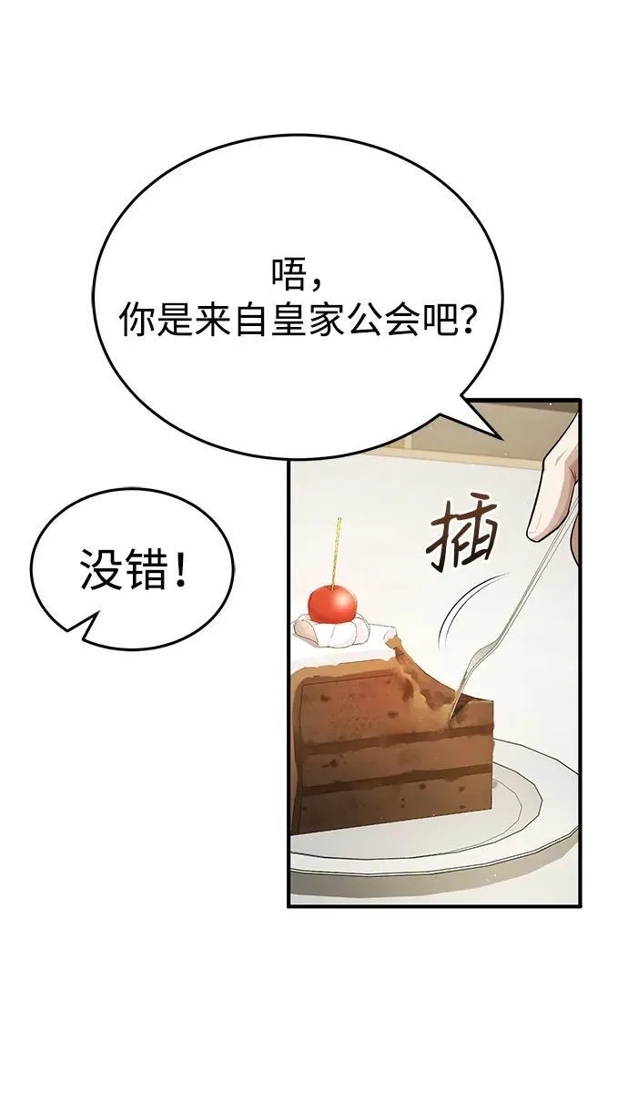 [第2话] 如果这不是开玩笑 第23页