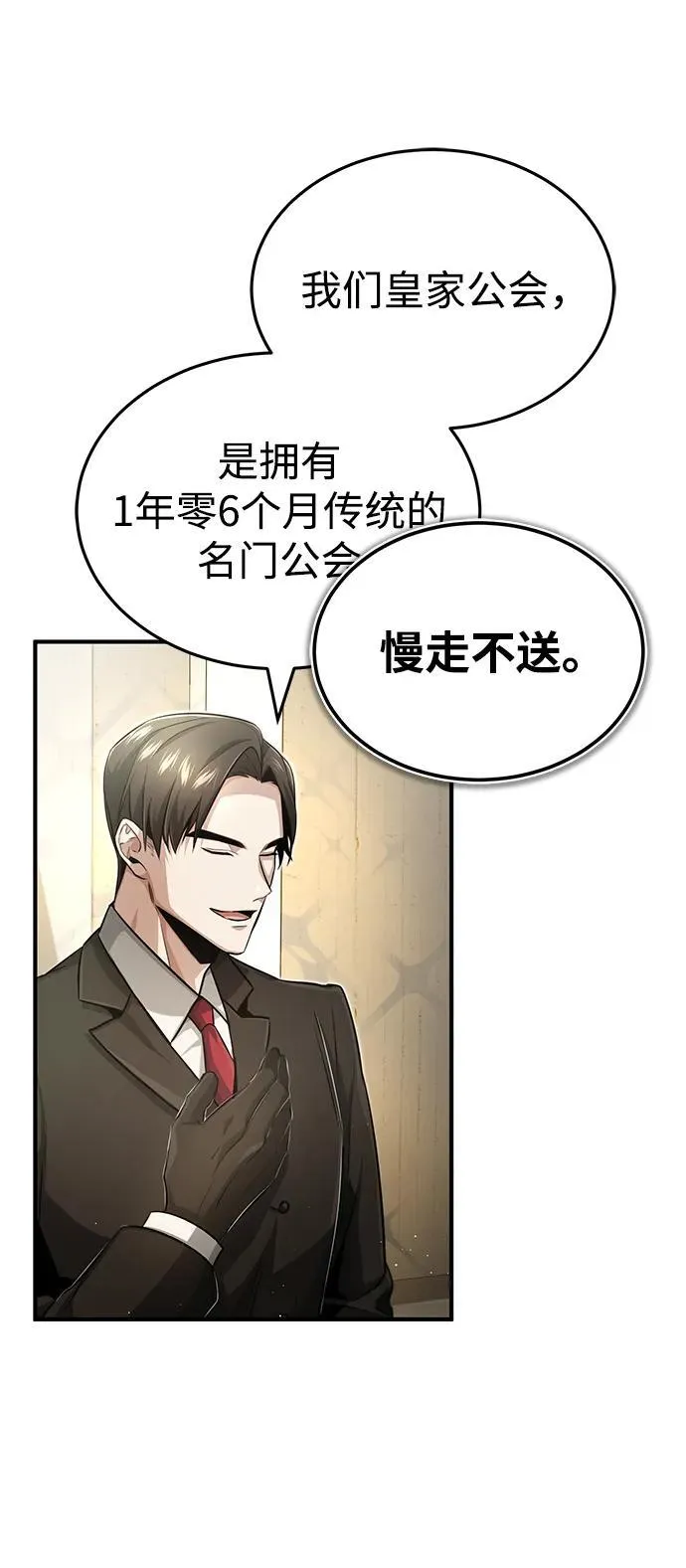 [第2话] 如果这不是开玩笑 第24页