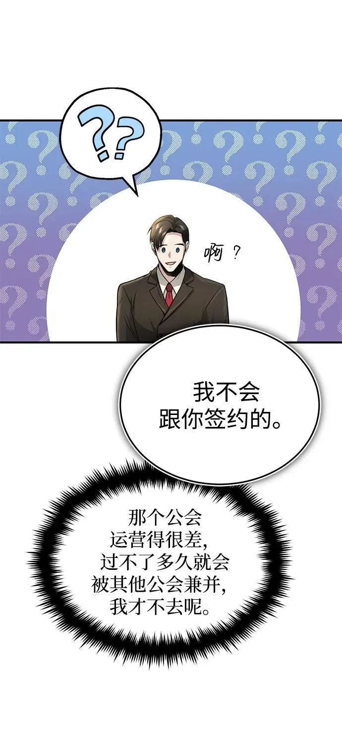 [第2话] 如果这不是开玩笑 第25页