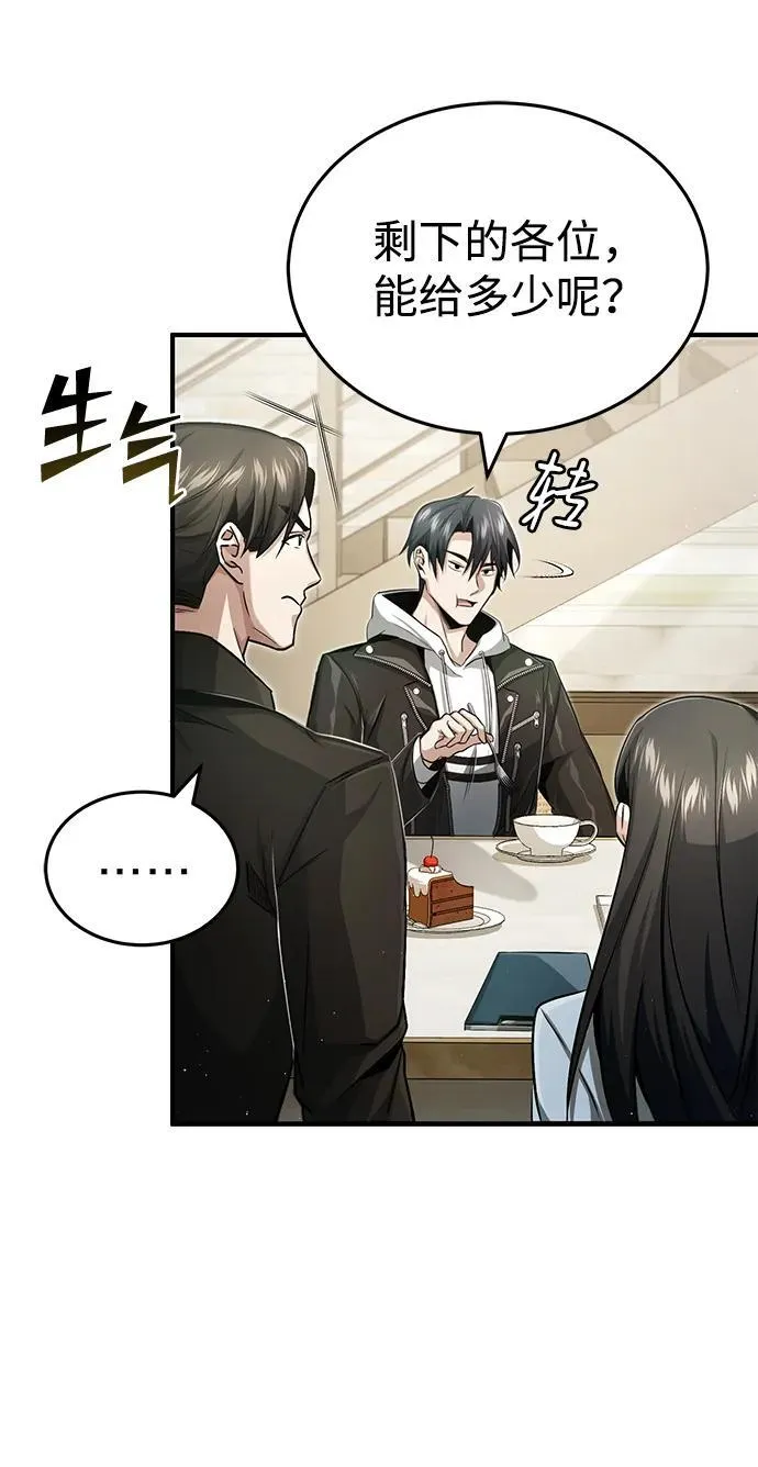 [第2话] 如果这不是开玩笑 第26页