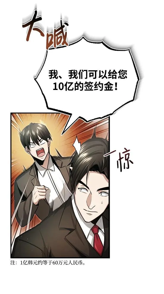 [第2话] 如果这不是开玩笑 第27页