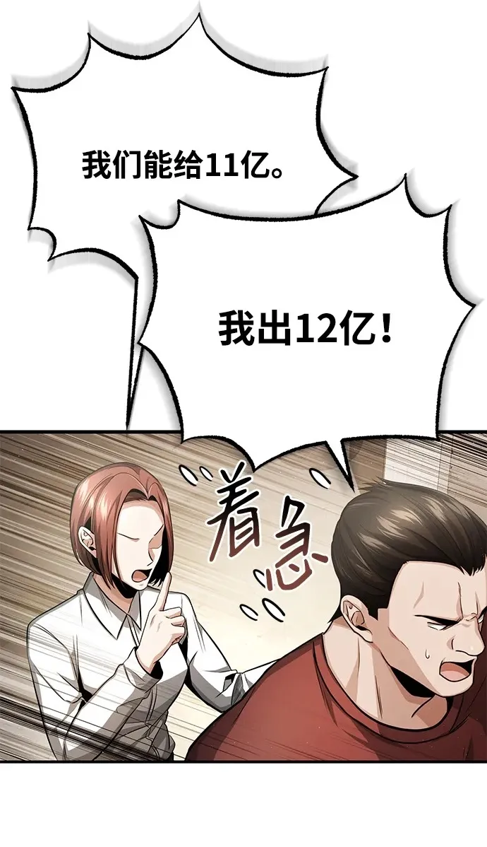 [第2话] 如果这不是开玩笑 第28页