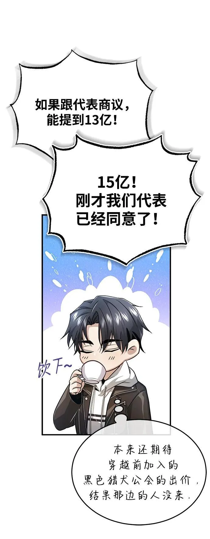 [第2话] 如果这不是开玩笑 第29页