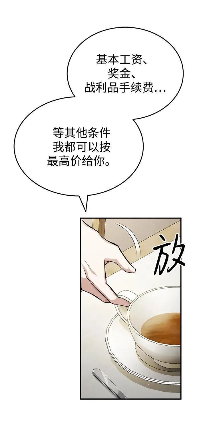 [第2话] 如果这不是开玩笑 第31页