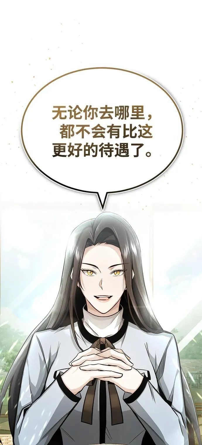 [第2话] 如果这不是开玩笑 第32页