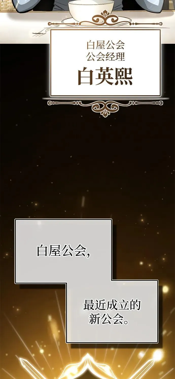 [第2话] 如果这不是开玩笑 第33页