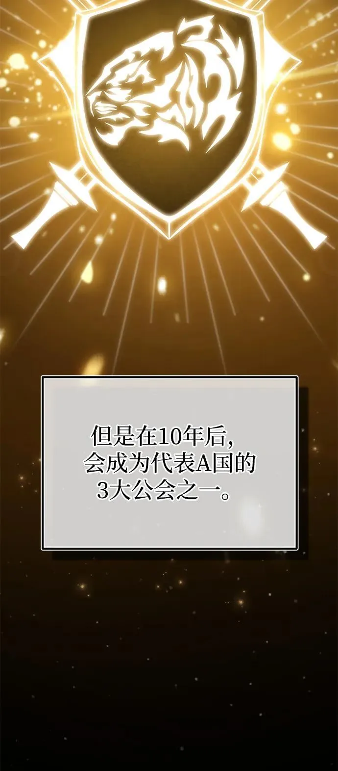 [第2话] 如果这不是开玩笑 第34页