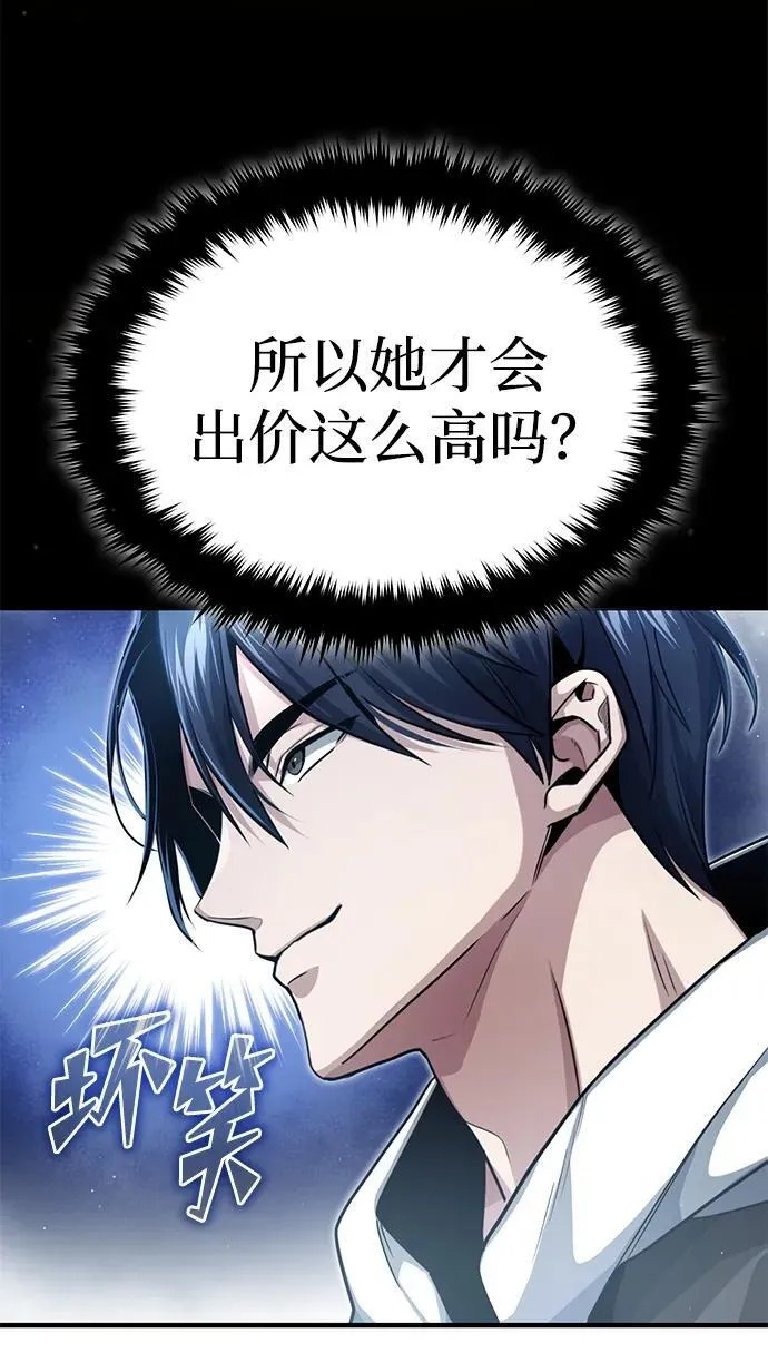 [第2话] 如果这不是开玩笑 第35页