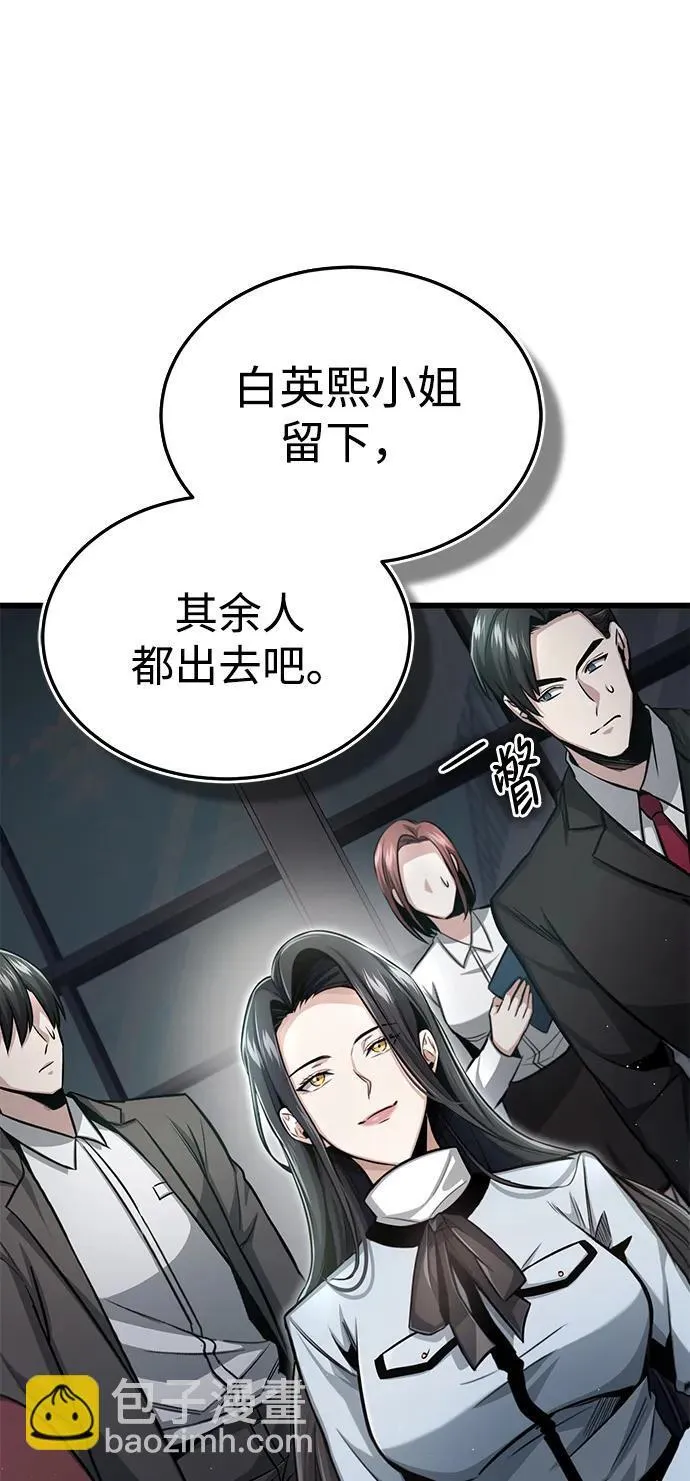 [第2话] 如果这不是开玩笑 第36页