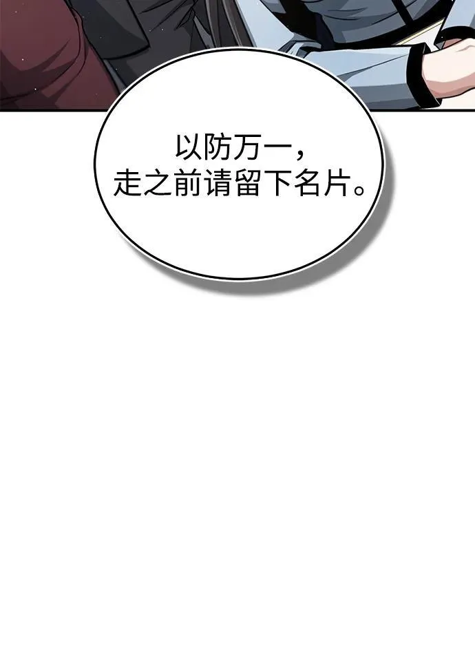 [第2话] 如果这不是开玩笑 第37页