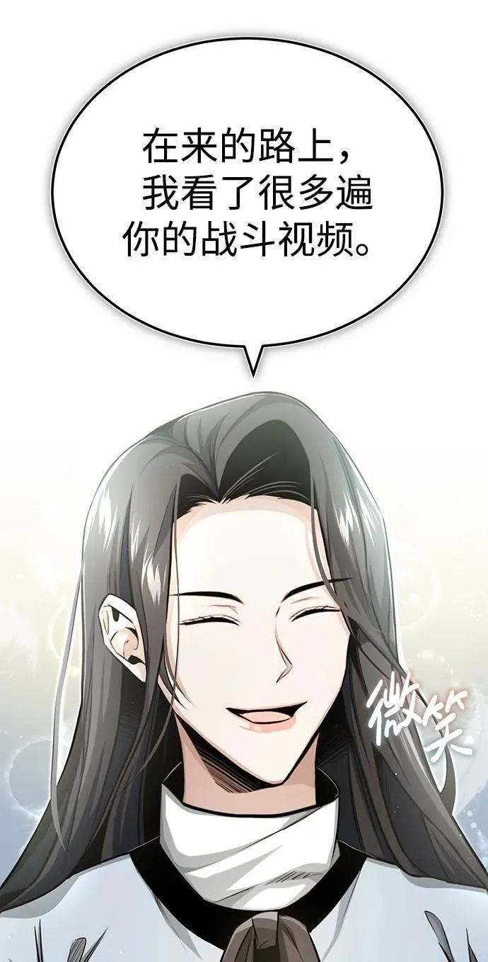 [第2话] 如果这不是开玩笑 第39页