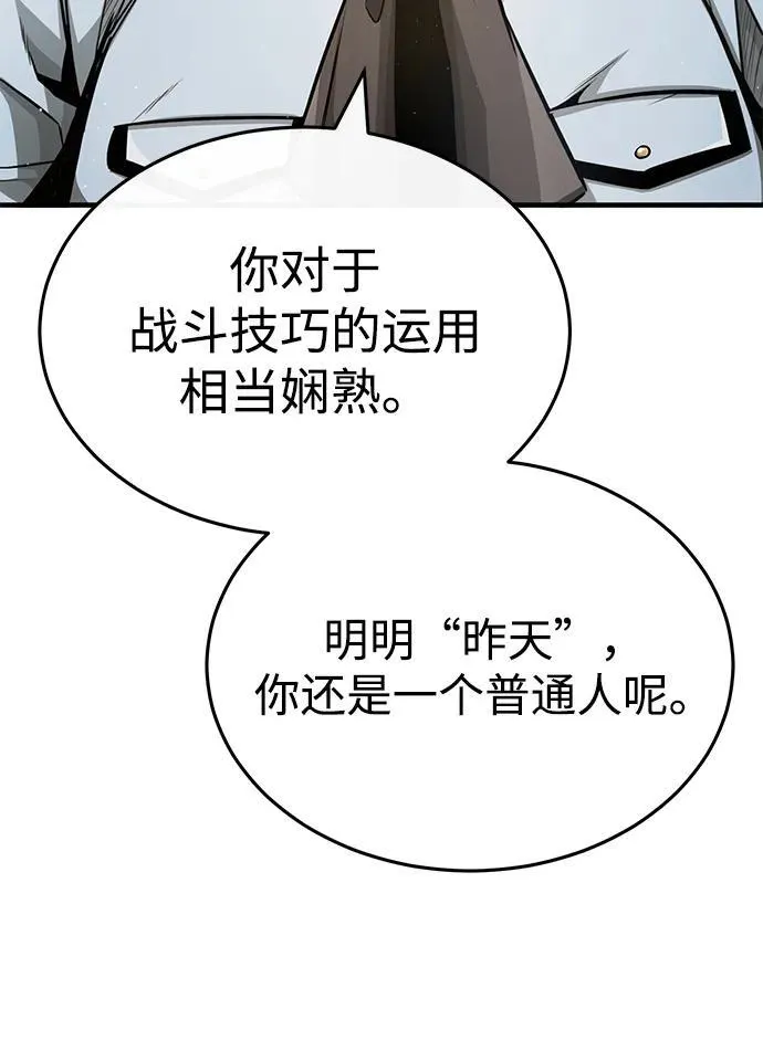[第2话] 如果这不是开玩笑 第40页
