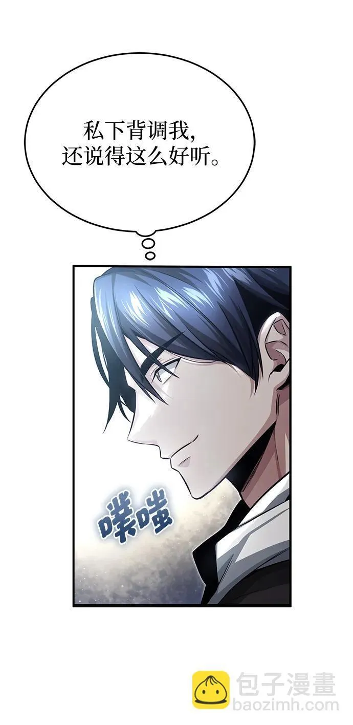 [第2话] 如果这不是开玩笑 第41页