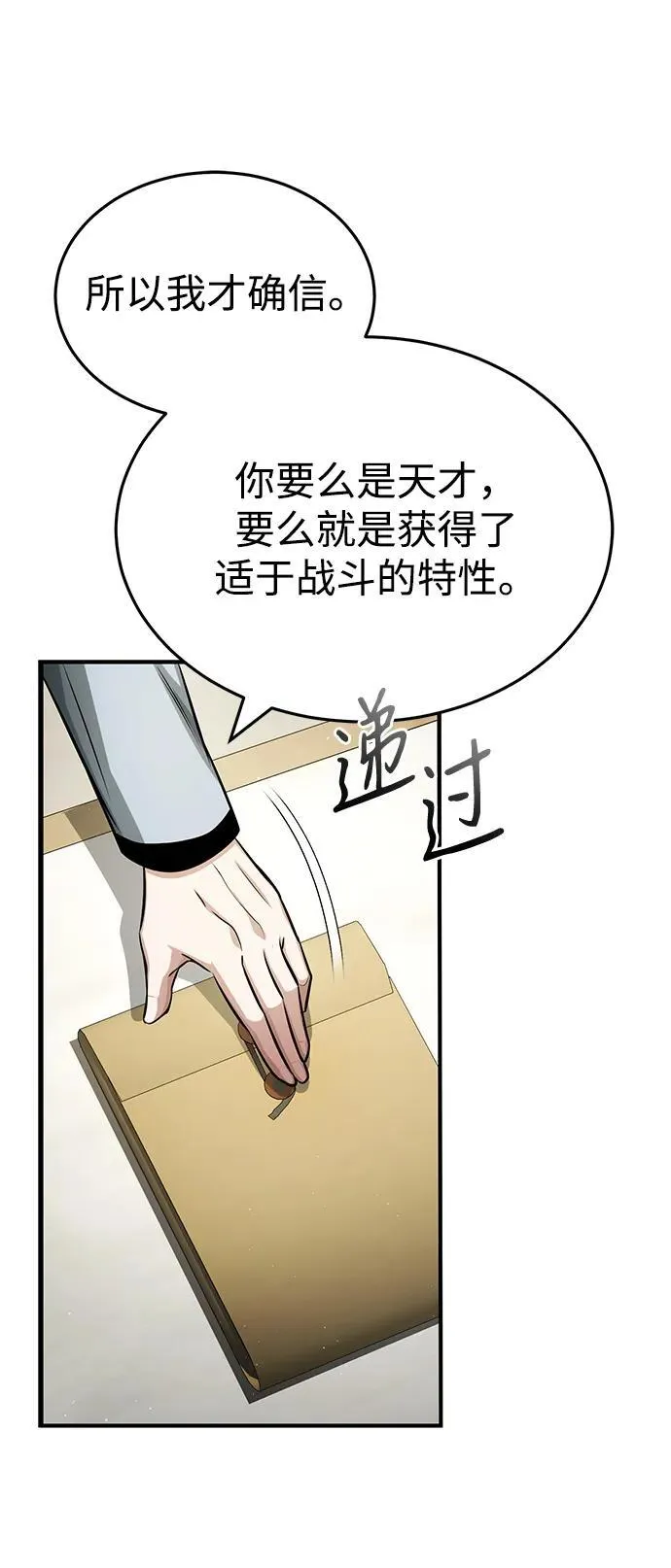 [第2话] 如果这不是开玩笑 第42页