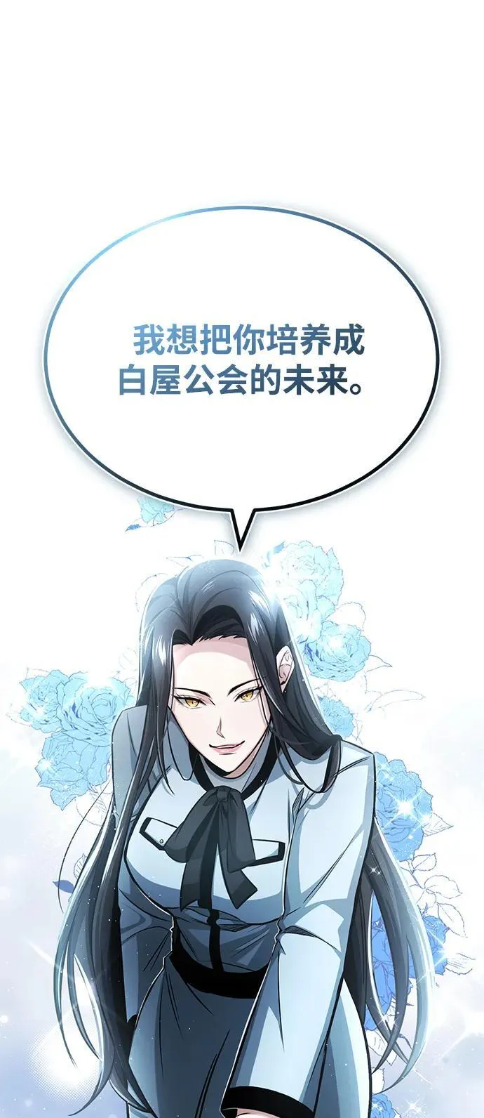 [第2话] 如果这不是开玩笑 第43页