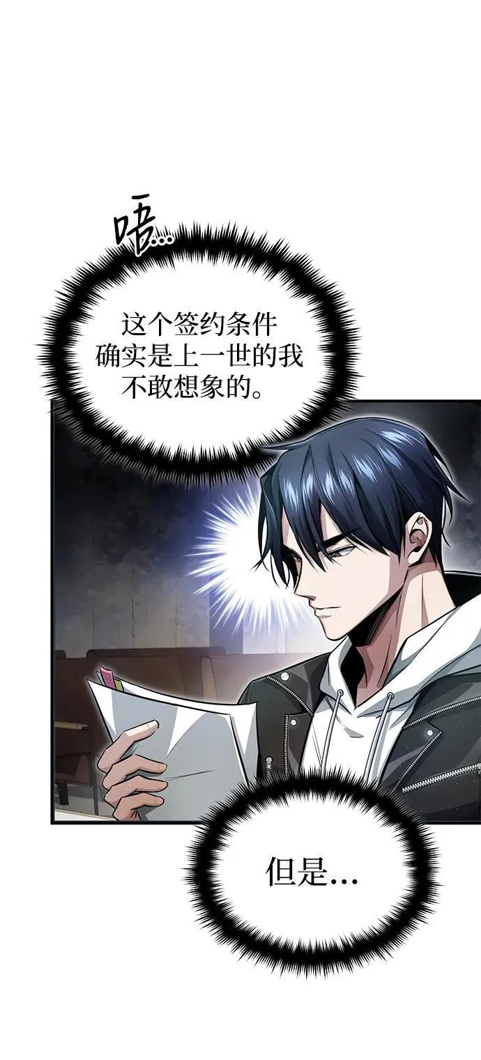[第2话] 如果这不是开玩笑 第45页