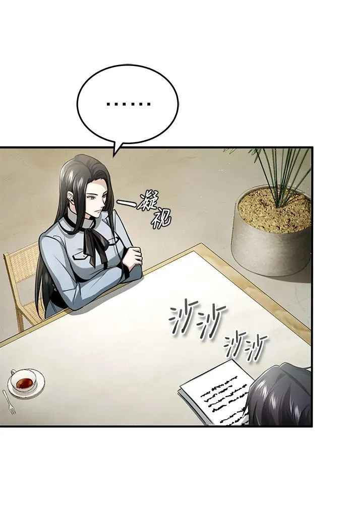 [第2话] 如果这不是开玩笑 第47页