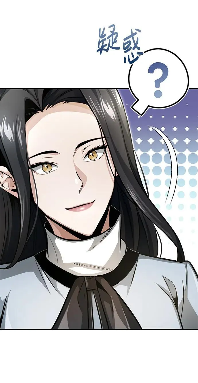 [第2话] 如果这不是开玩笑 第48页