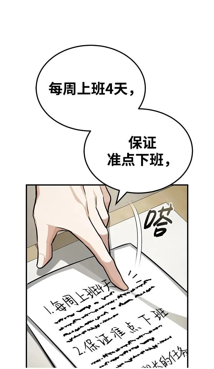 [第2话] 如果这不是开玩笑 第50页