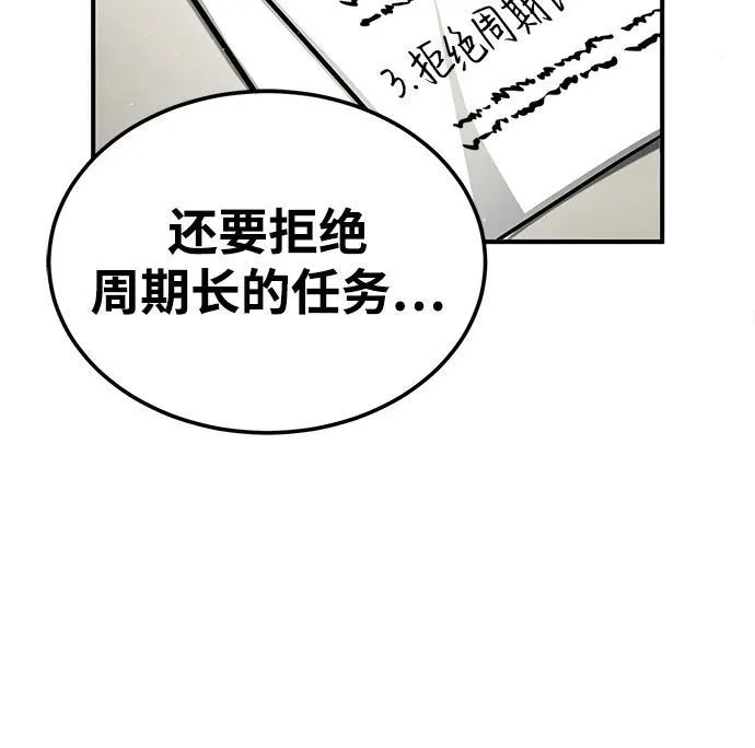 [第2话] 如果这不是开玩笑 第51页