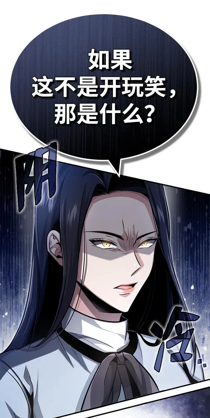 [第2话] 如果这不是开玩笑 第52页