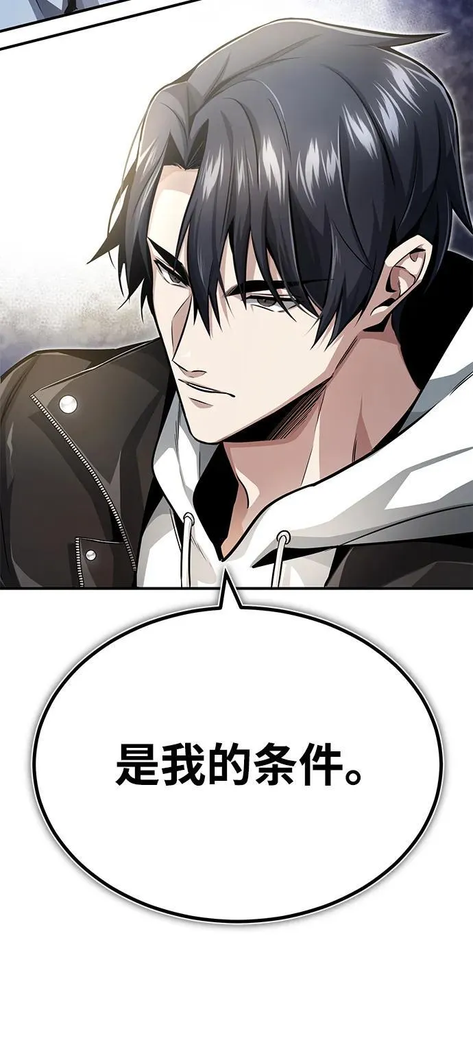 [第2话] 如果这不是开玩笑 第53页