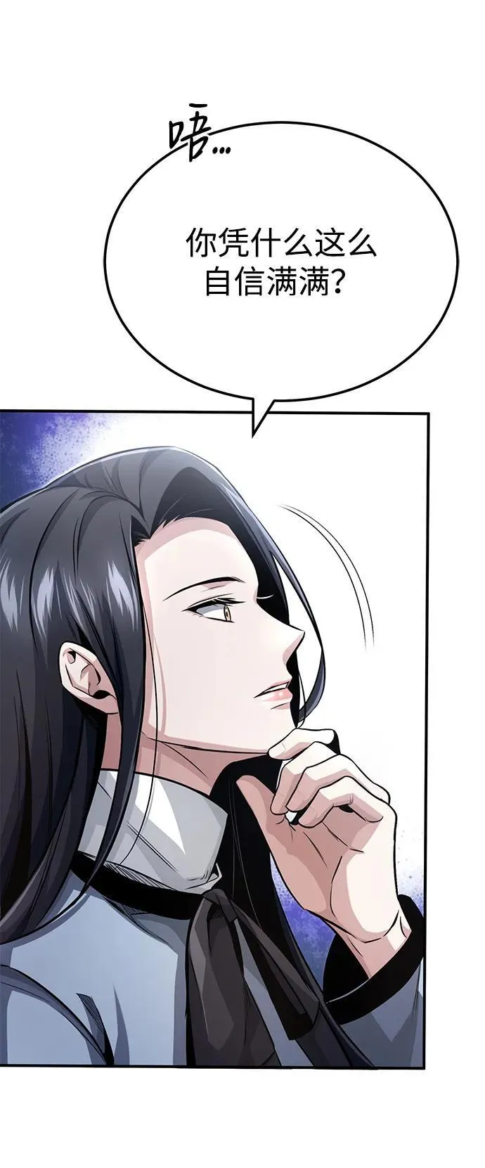 [第2话] 如果这不是开玩笑 第54页