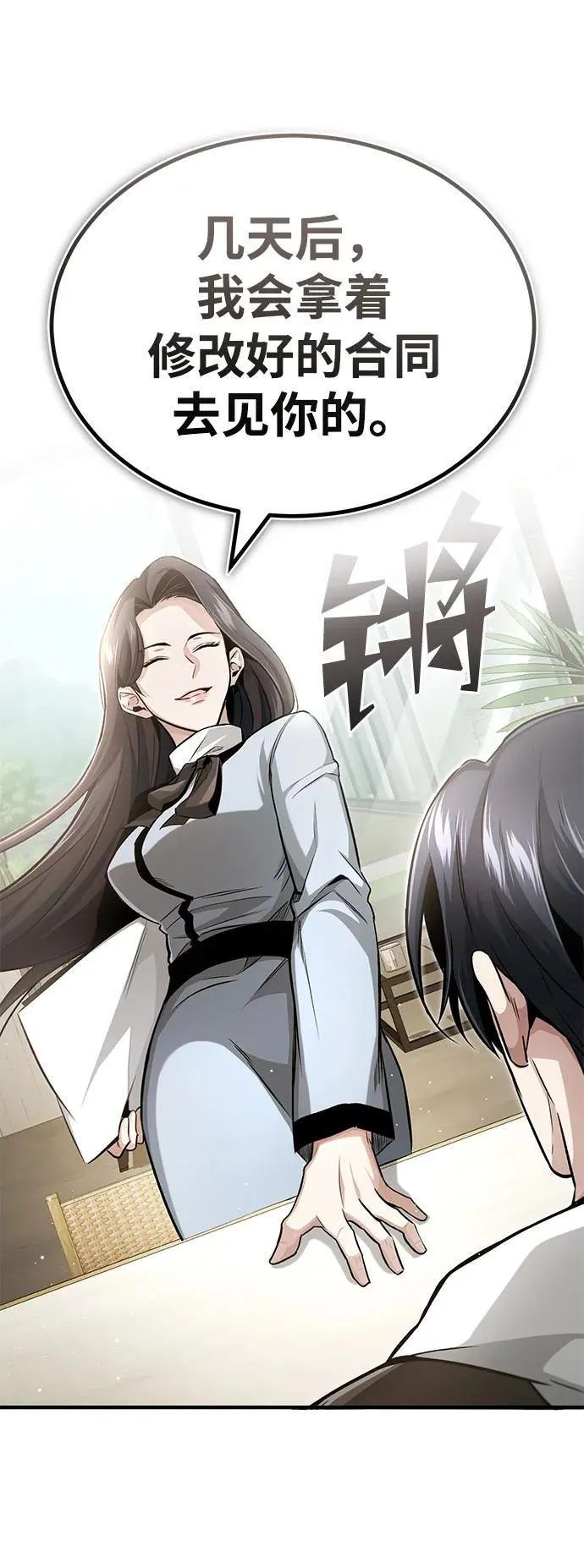 [第2话] 如果这不是开玩笑 第57页