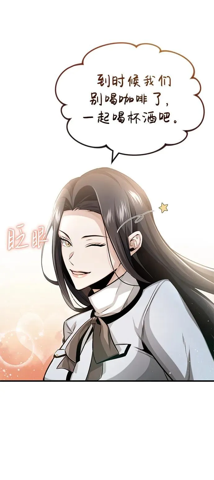 [第2话] 如果这不是开玩笑 第58页