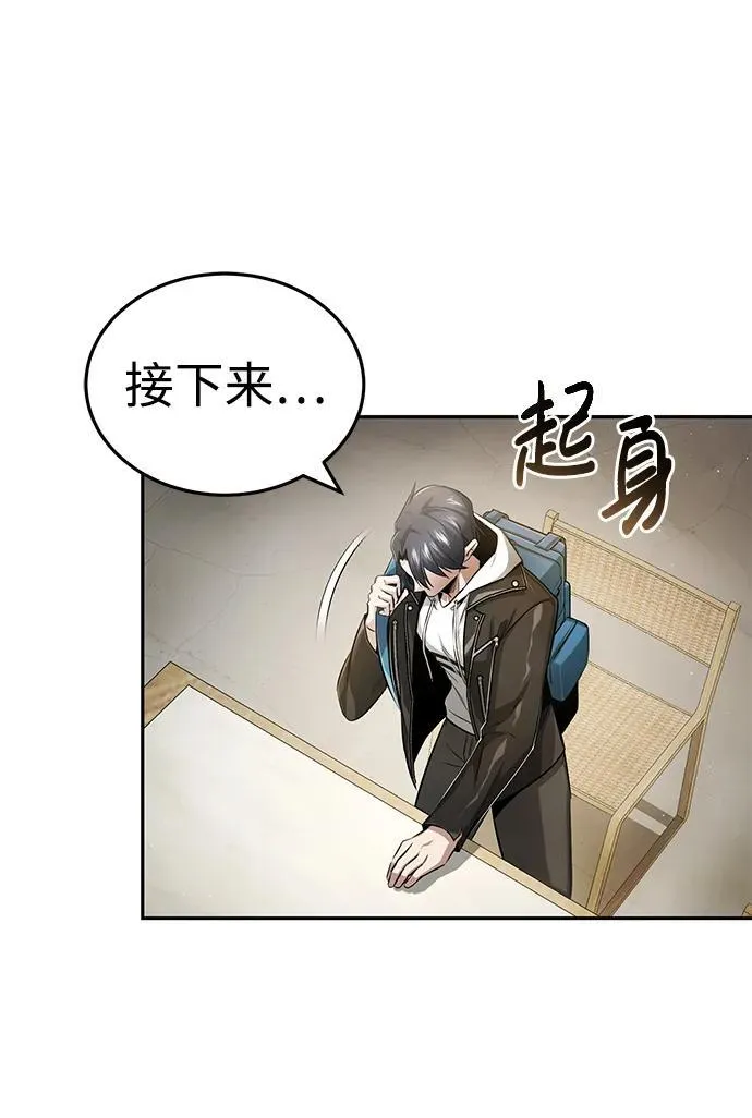 [第2话] 如果这不是开玩笑 第61页
