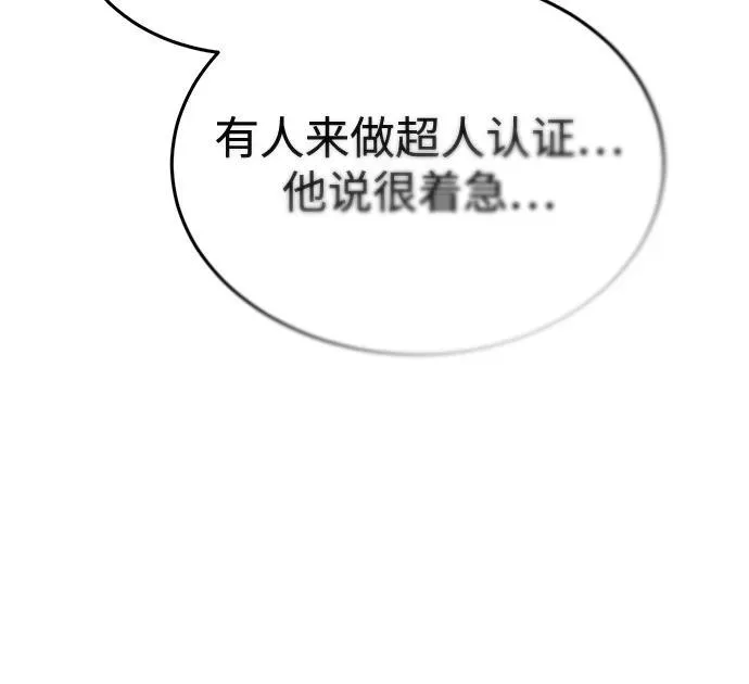 [第2话] 如果这不是开玩笑 第67页
