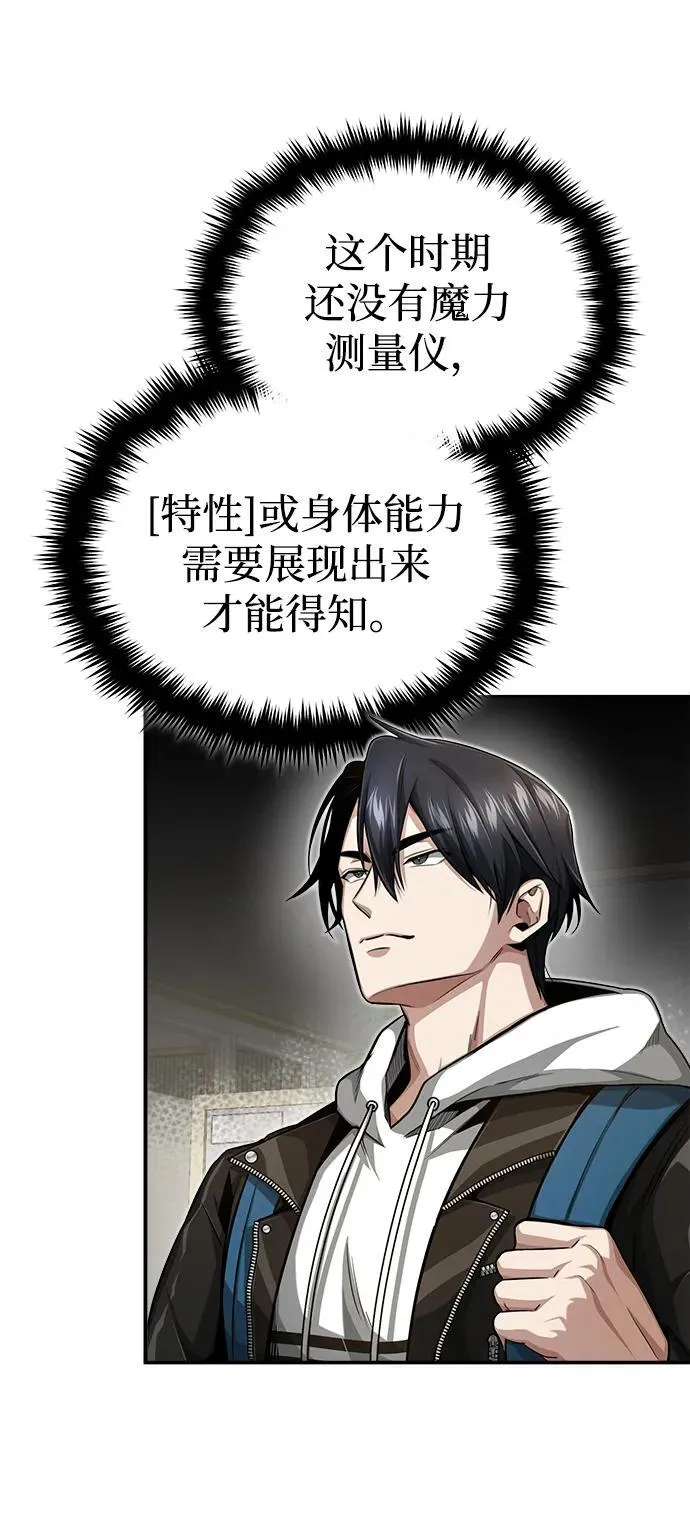 [第2话] 如果这不是开玩笑 第69页