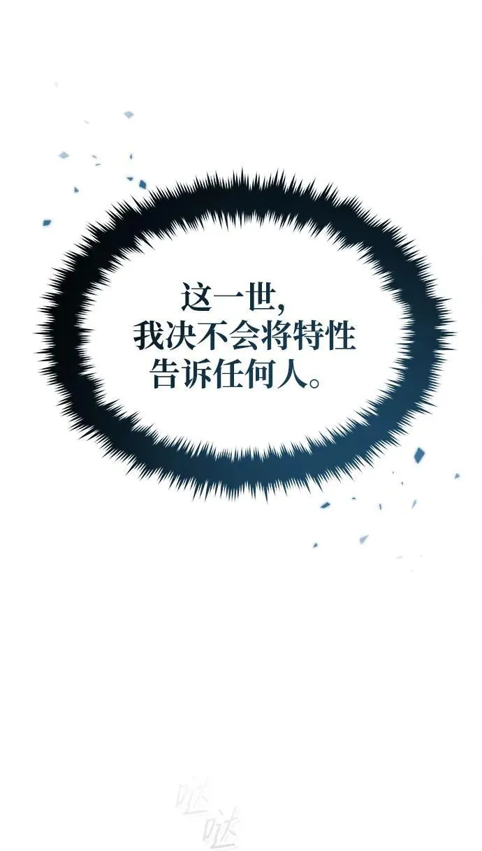[第2话] 如果这不是开玩笑 第70页