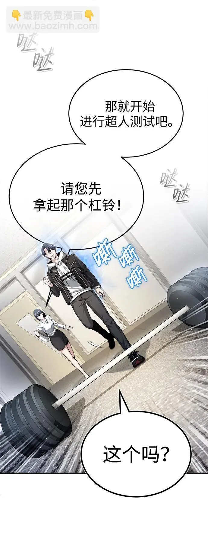 [第2话] 如果这不是开玩笑 第71页