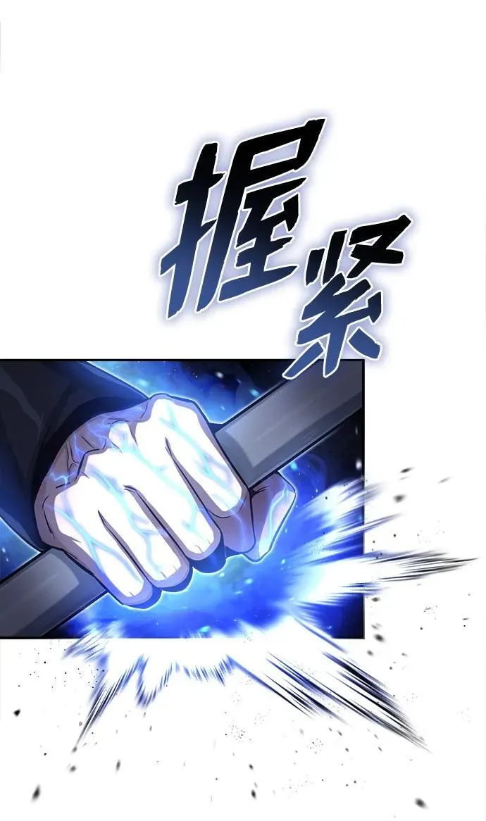 [第2话] 如果这不是开玩笑 第72页