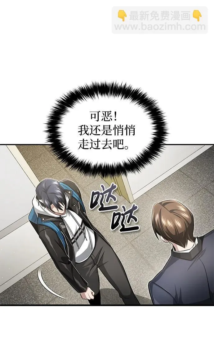 [第2话] 如果这不是开玩笑 第79页