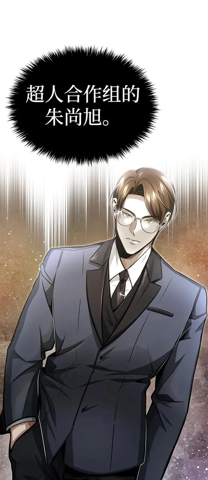 [第2话] 如果这不是开玩笑 第80页