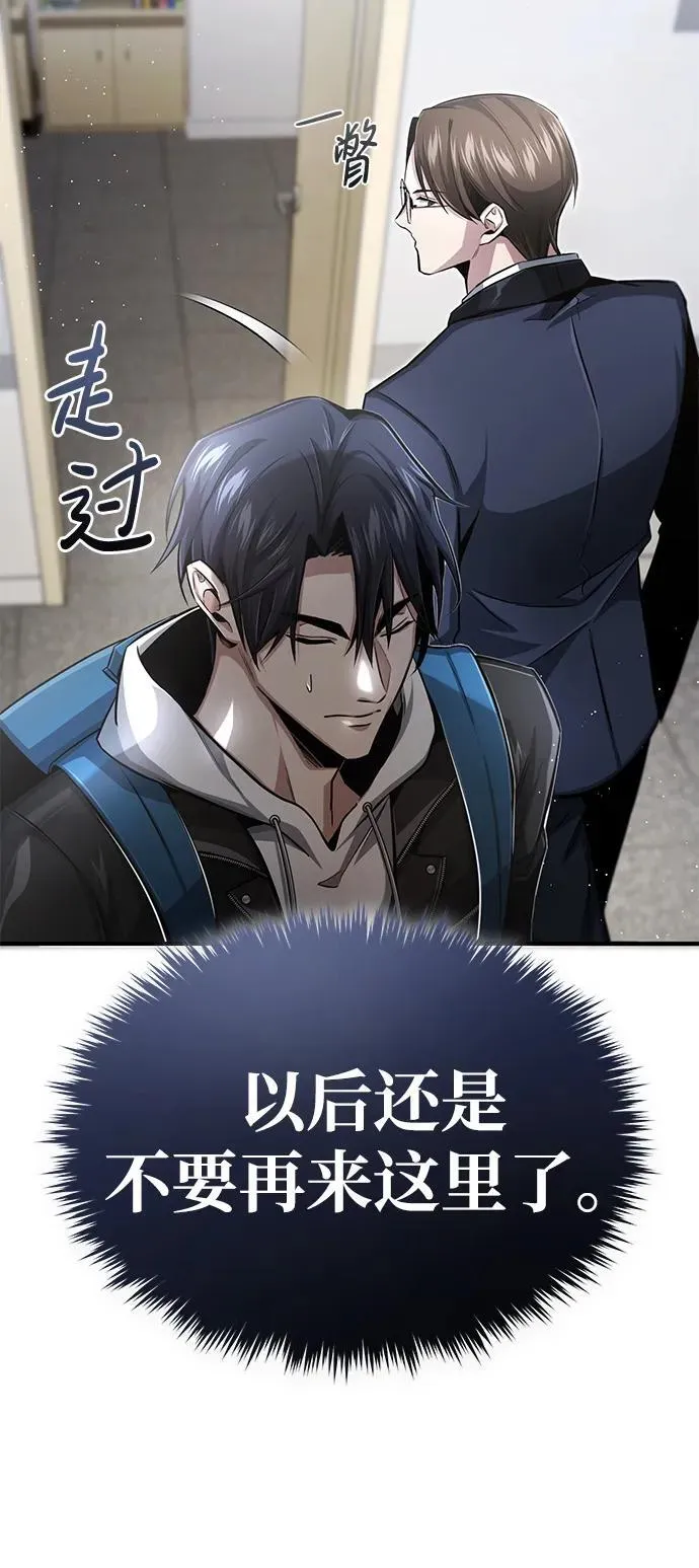 [第2话] 如果这不是开玩笑 第82页