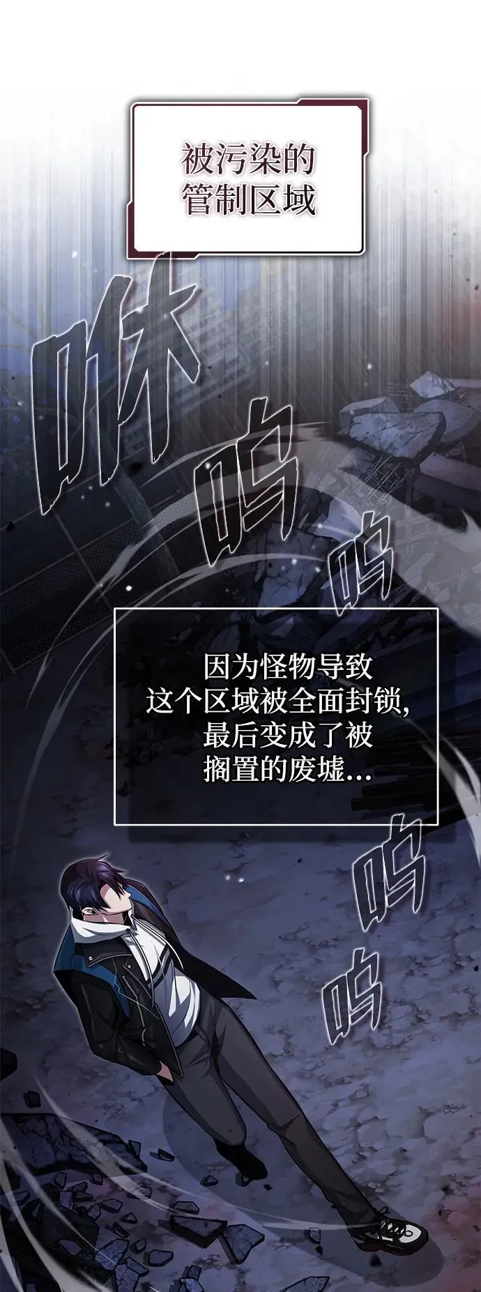 [第2话] 如果这不是开玩笑 第86页
