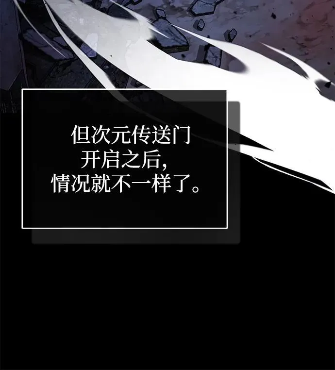 [第2话] 如果这不是开玩笑 第87页
