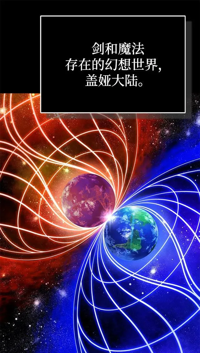 [第2话] 如果这不是开玩笑 第88页