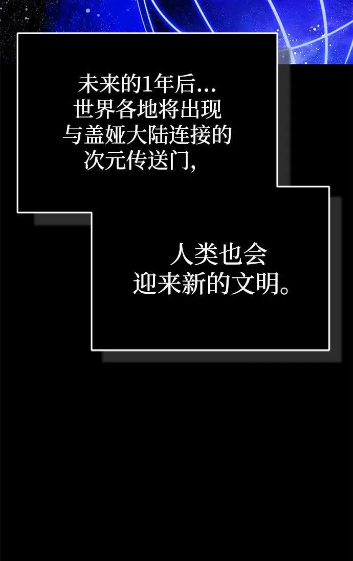 [第2话] 如果这不是开玩笑 第89页