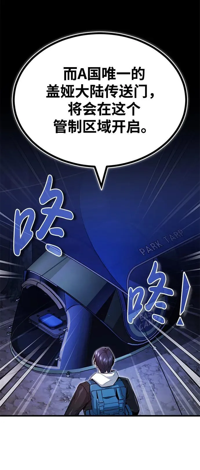 [第2话] 如果这不是开玩笑 第90页
